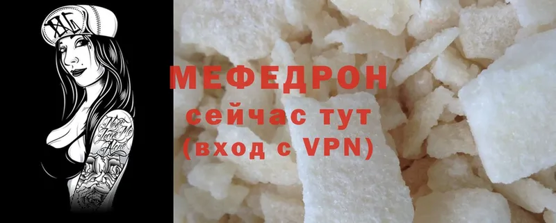 где можно купить   Кола  Мефедрон мяу мяу 